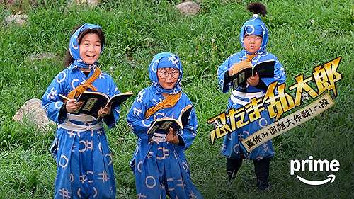 Amazon.co.jp: ミュージカル「忍たま乱太郎」第9弾 忍術学園 Amazon.co.jp: ミュージカル「忍たま乱太郎」第9弾 忍術学園